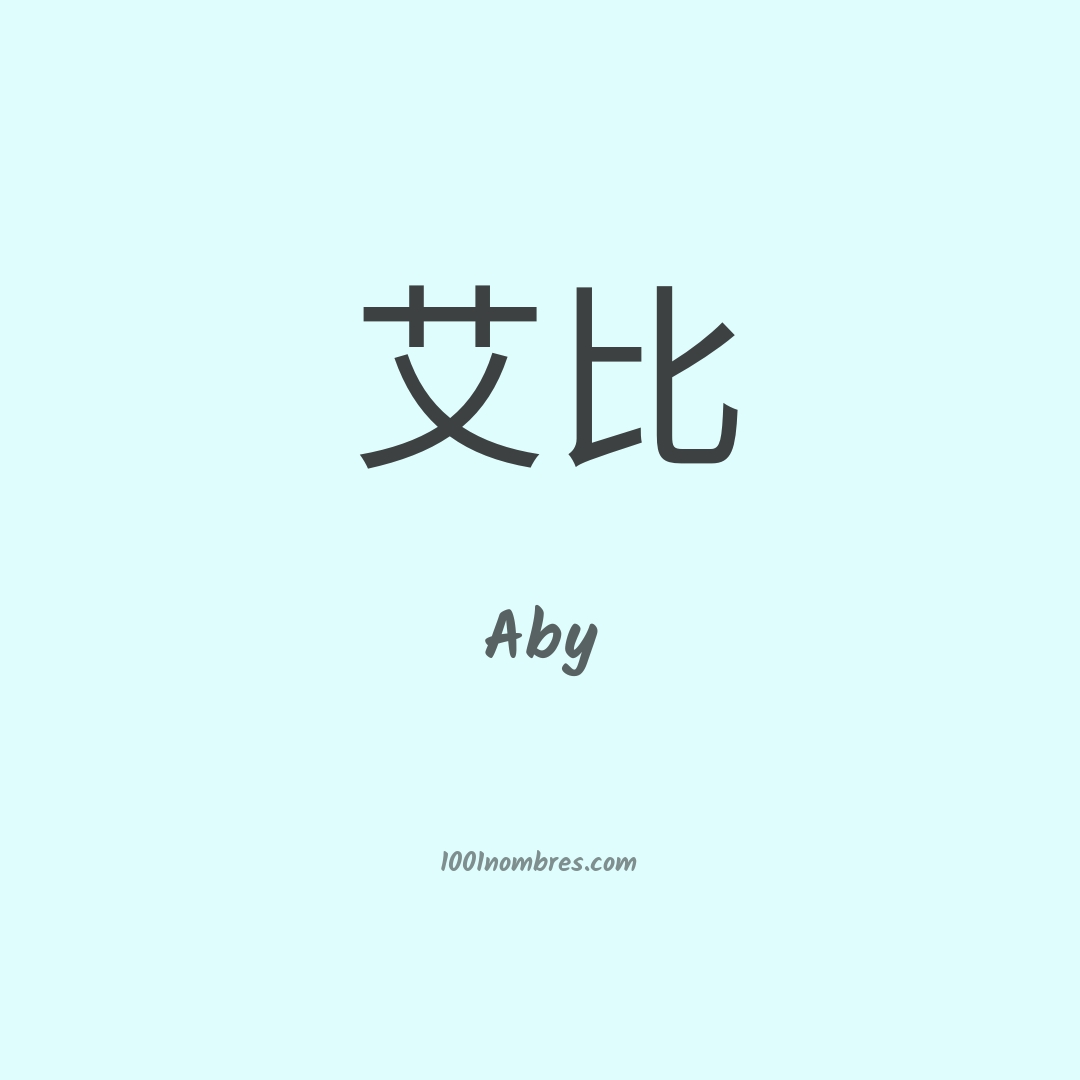 Aby en chino Aby en chino