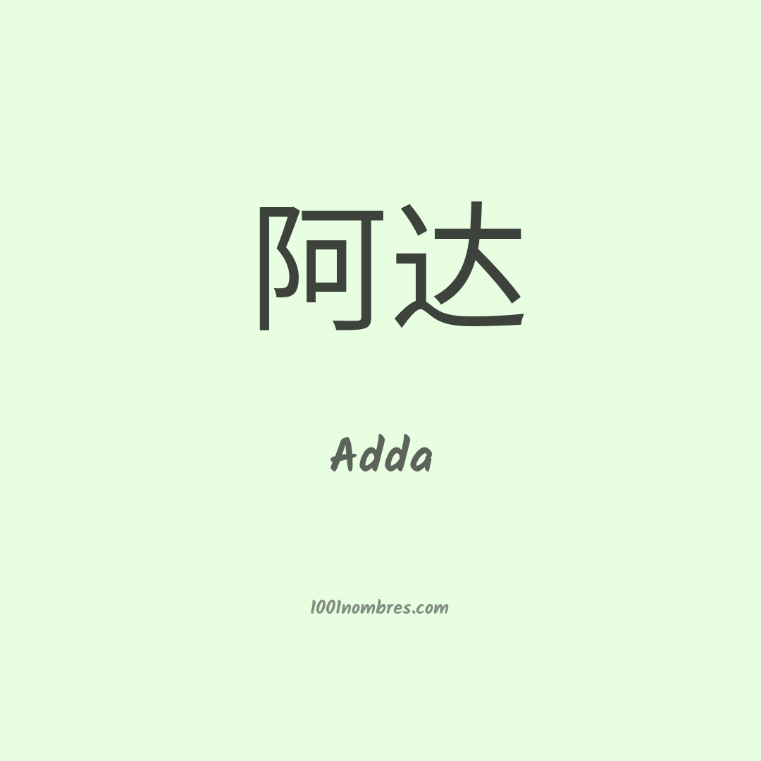 Adda en chino Adda en chino