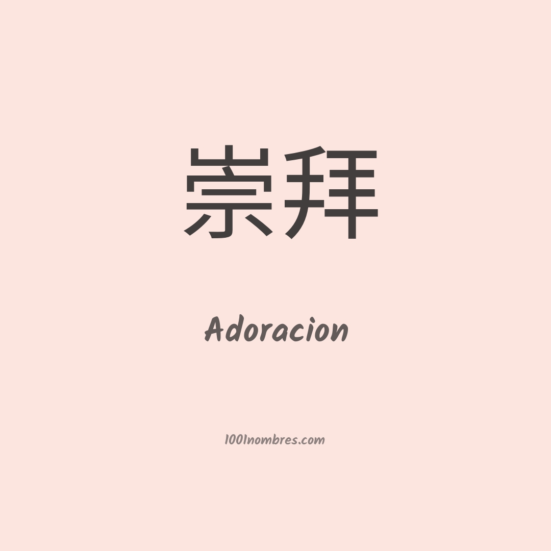 Adoracion en chino Adoracion en chino