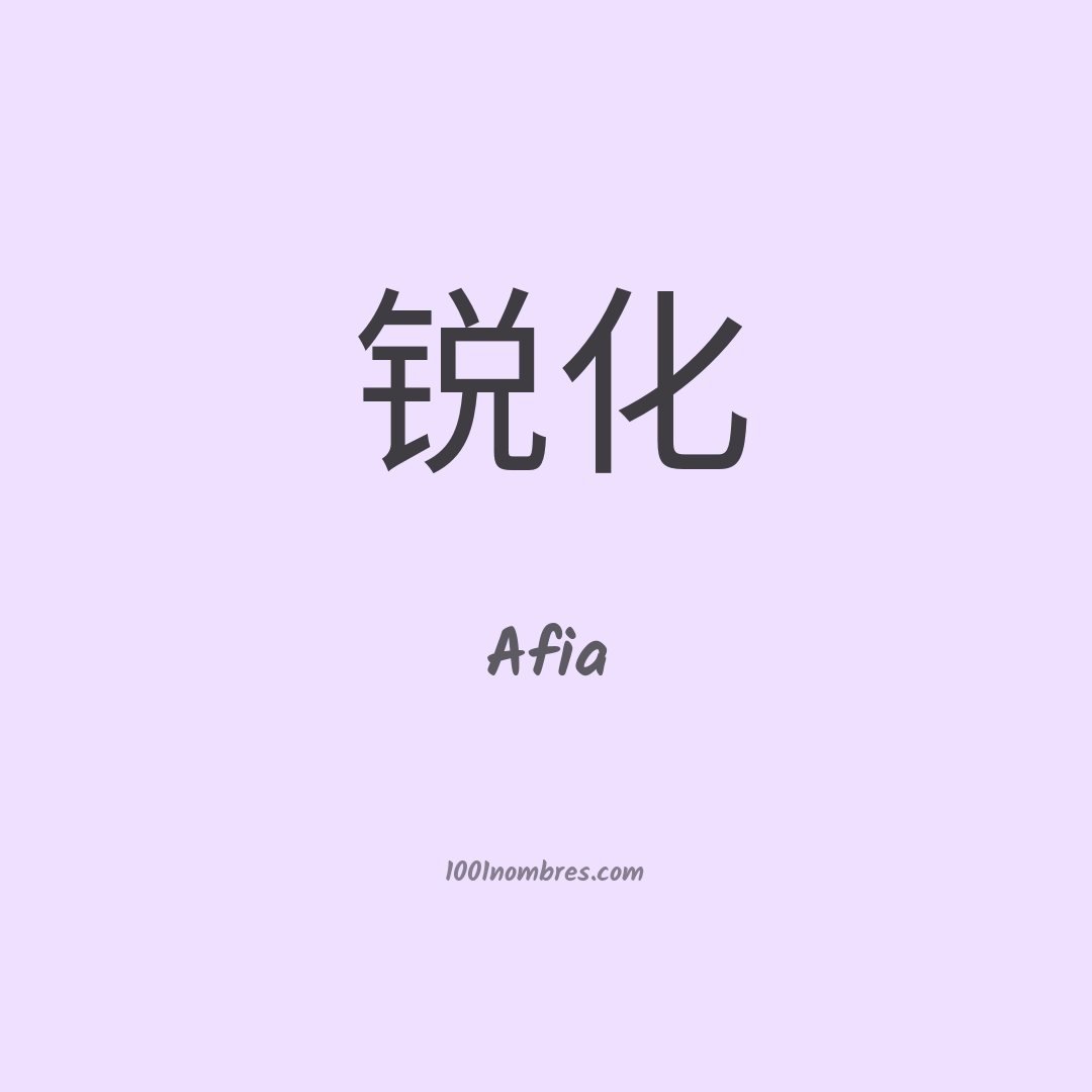 Afia en chino Afia en chino