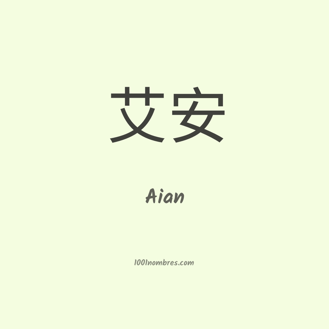 Aian en chino Aian en chino