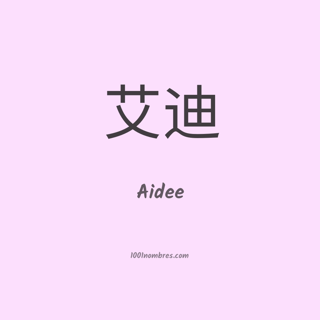 Aidee en chino