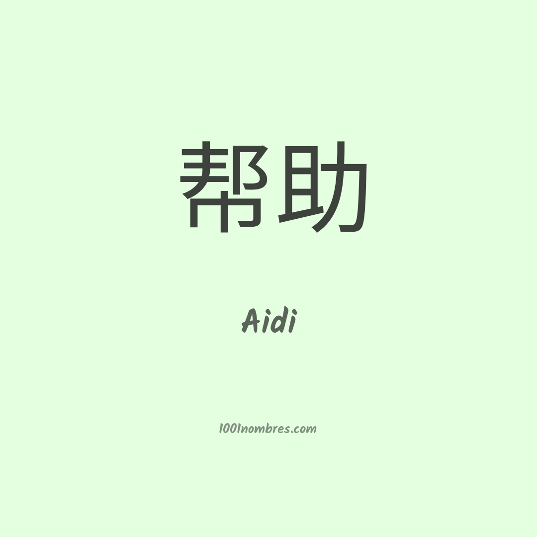 Aidi en chino Aidi en chino