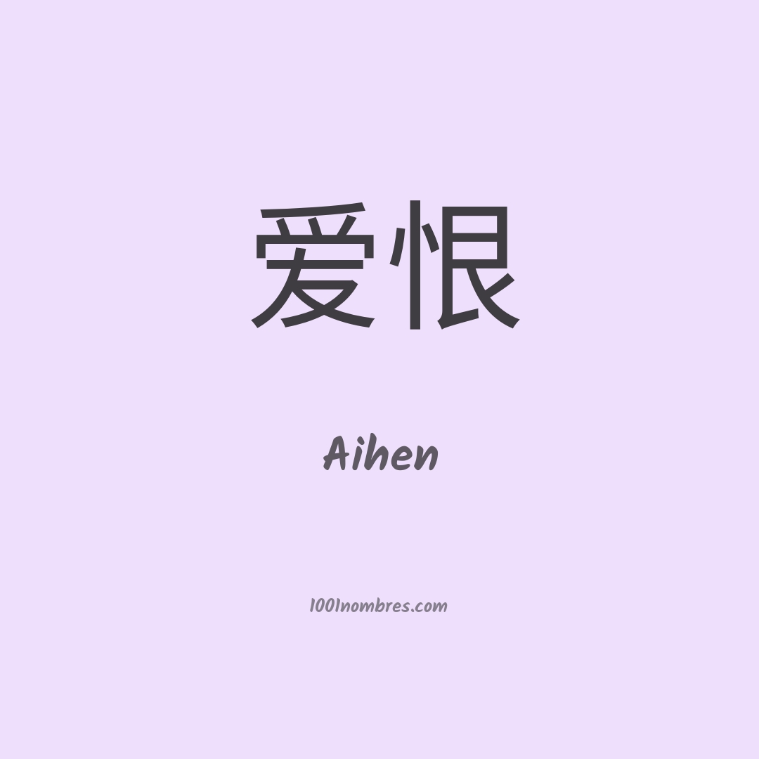 Aihen en chino Aihen en chino