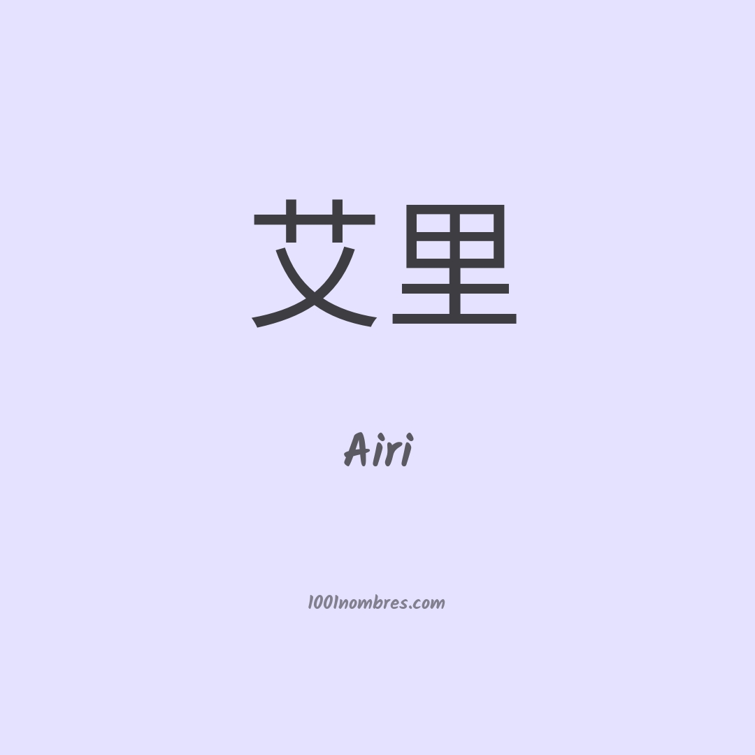 Airi en chino Airi en chino