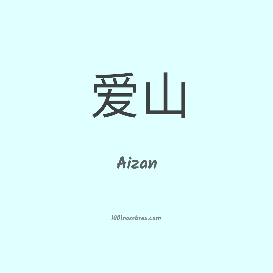Aizan en chino Aizan en chino