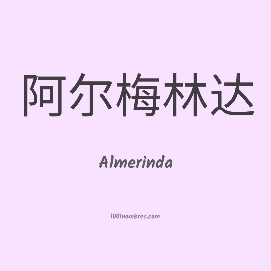 Almerinda en chino Almerinda en chino