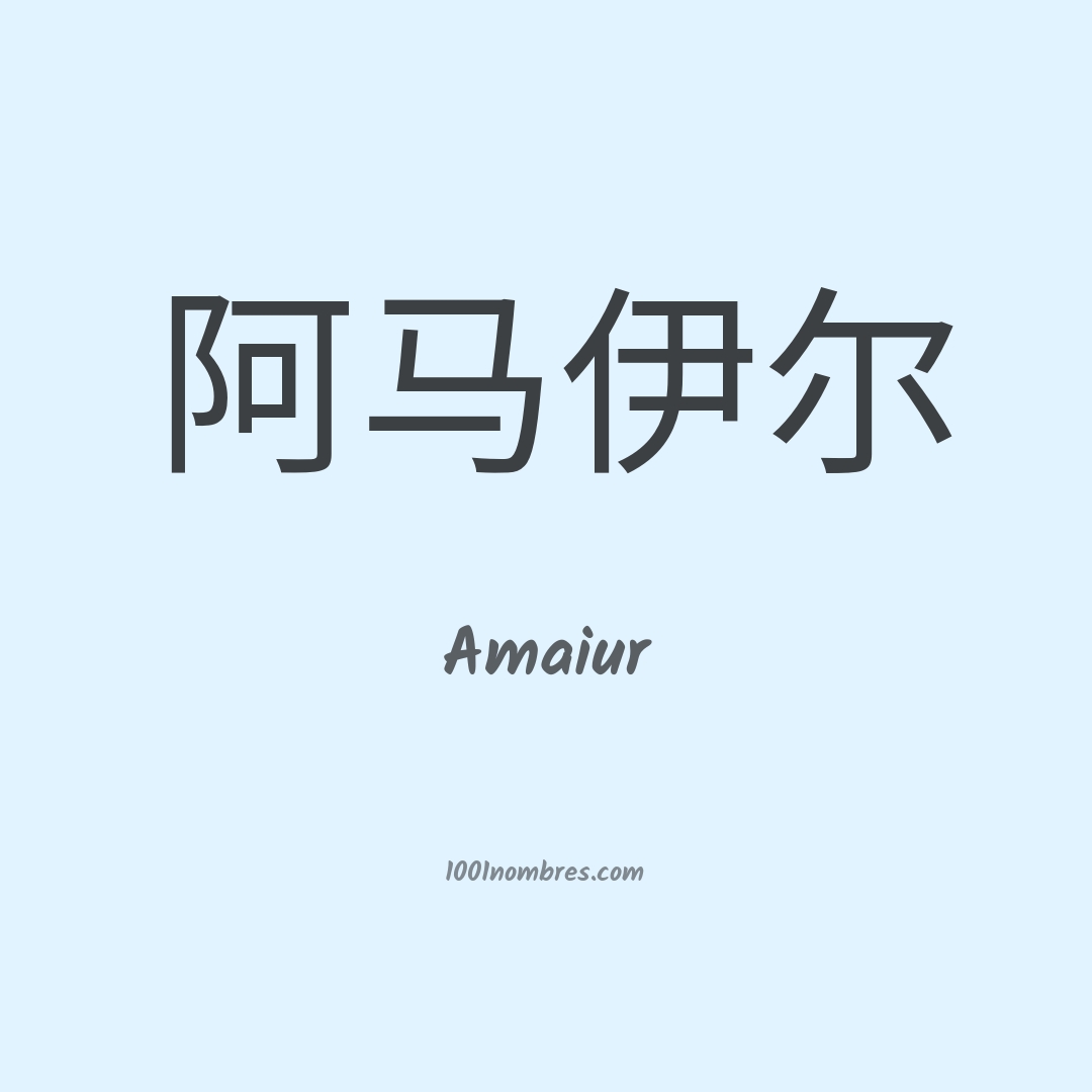 Amaiur en chino Amaiur en chino