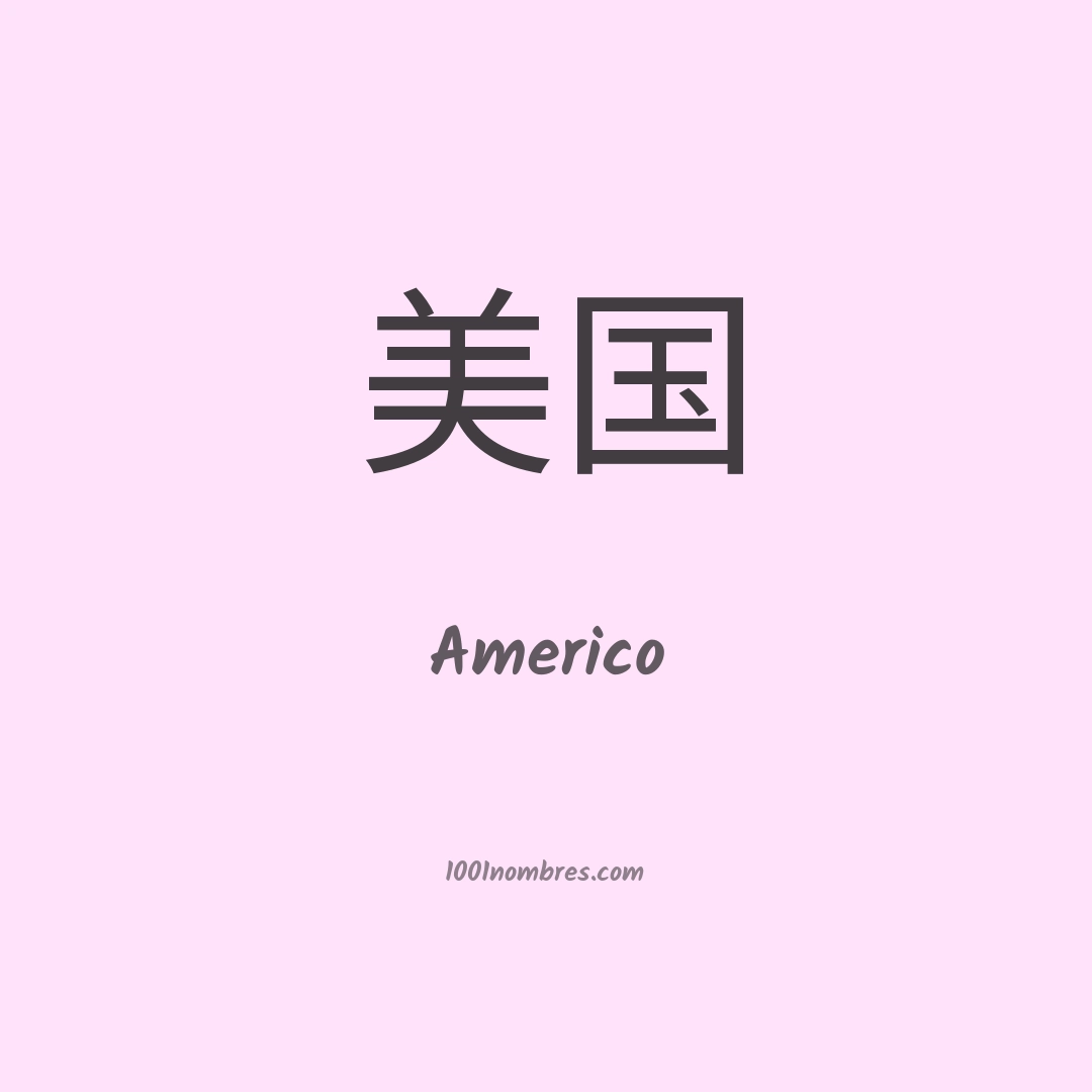 Americo en chino Americo en chino