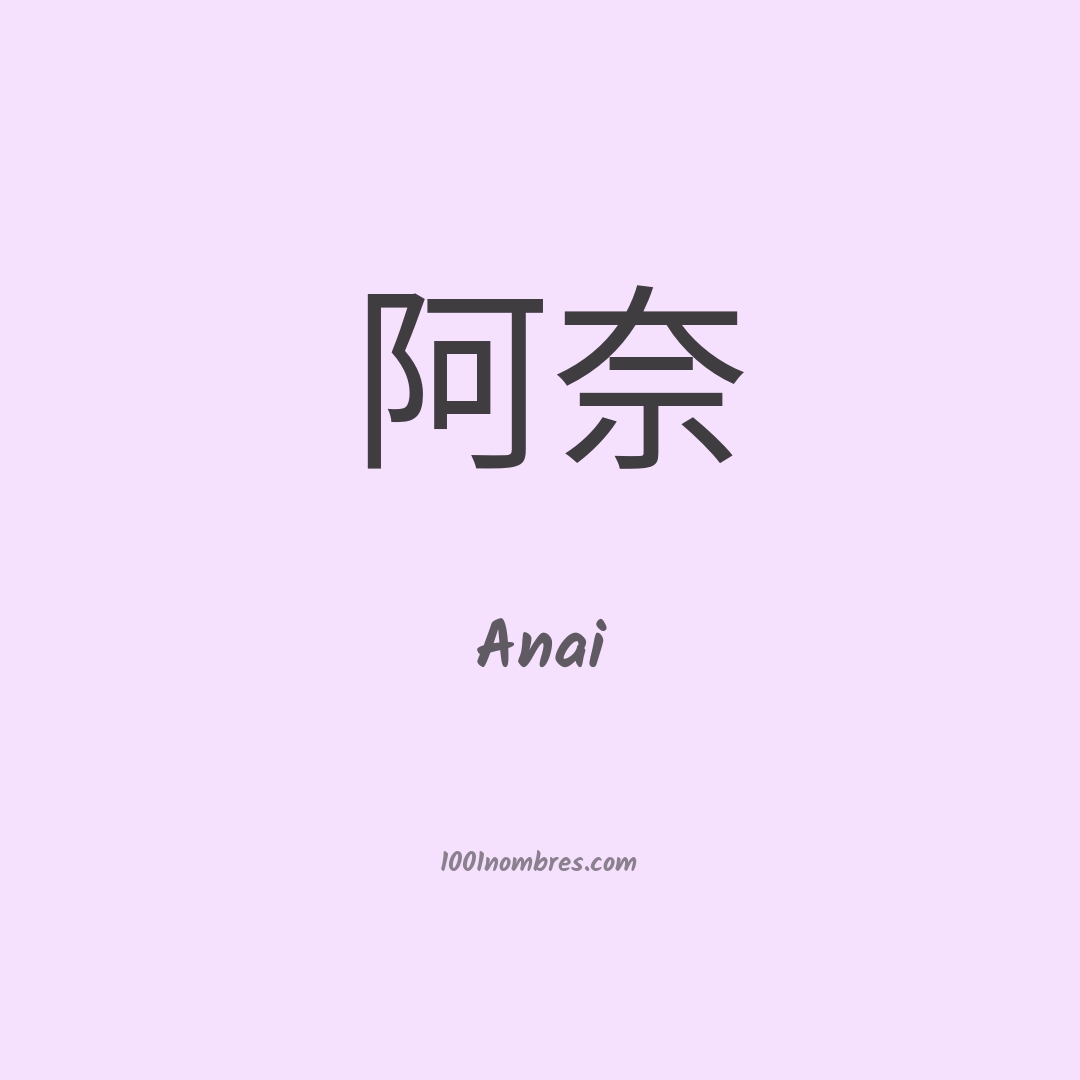 Anai en chino Anai en chino