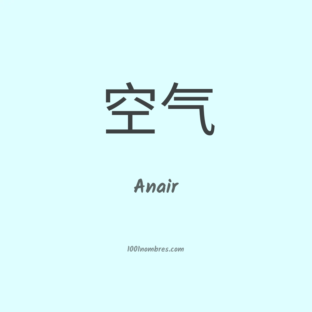 Anair en chino Anair en chino