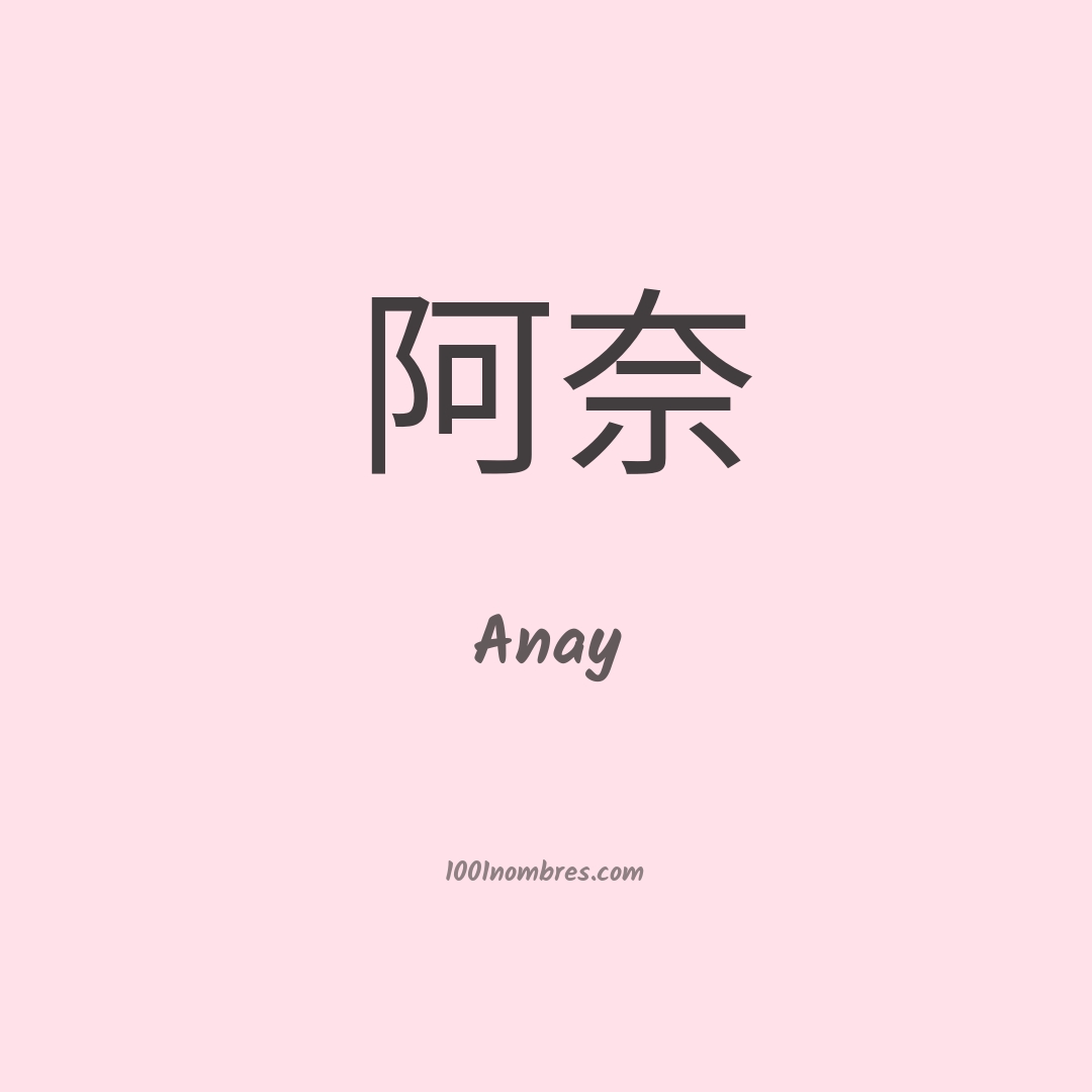 Anay en chino Anay en chino