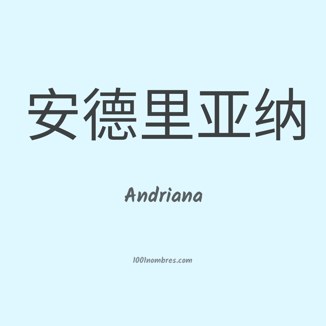 Andriana en chino