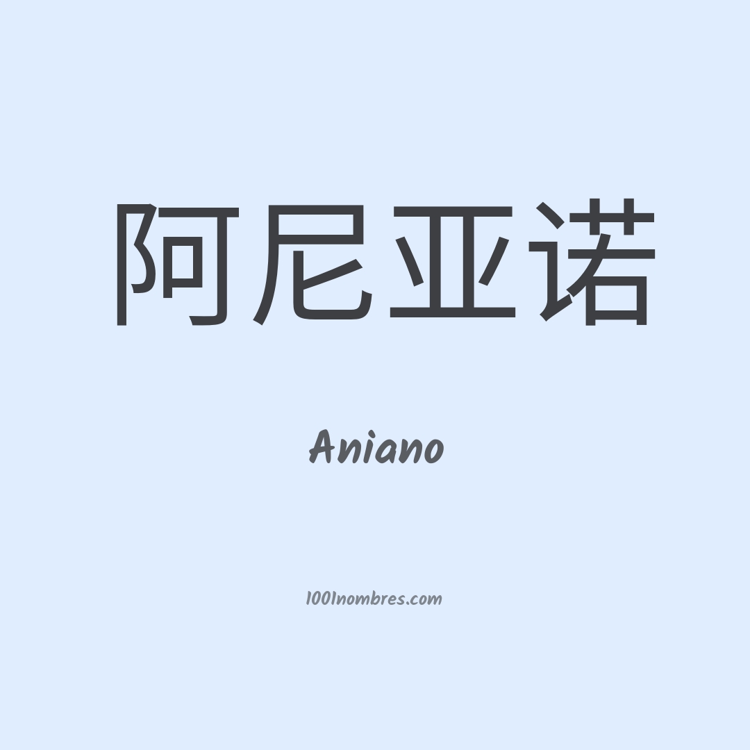 Aniano en chino Aniano en chino