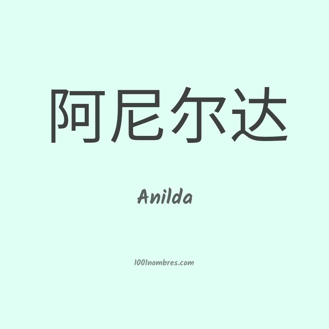 Anilda en chino Anilda en chino