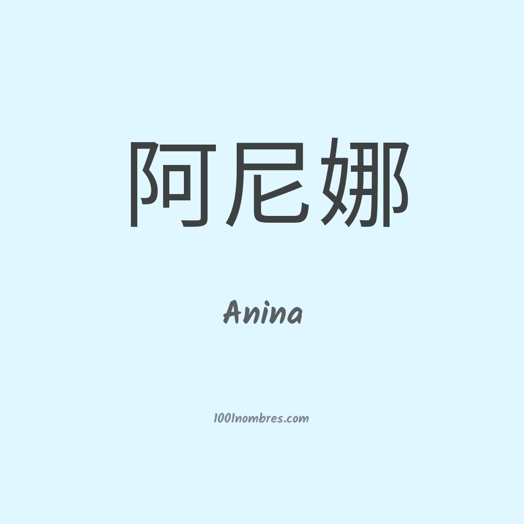 Anina en chino Anina en chino