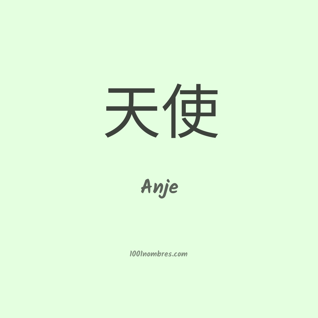 Anje en chino