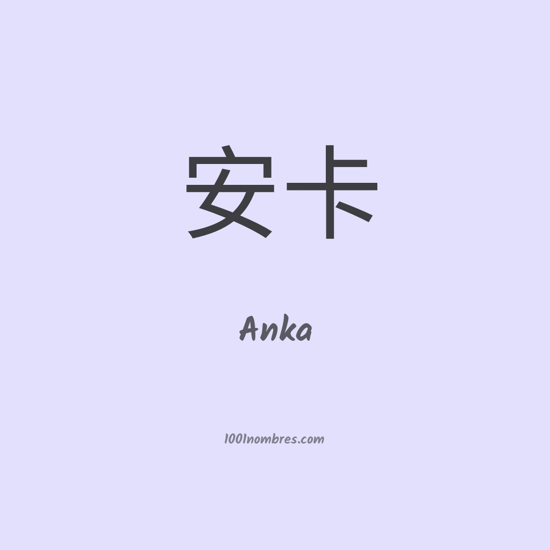 Anka en chino Anka en chino