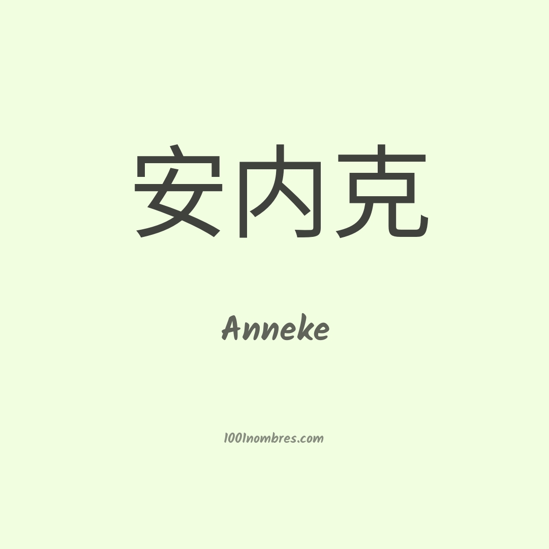 Anneke en chino Anneke en chino