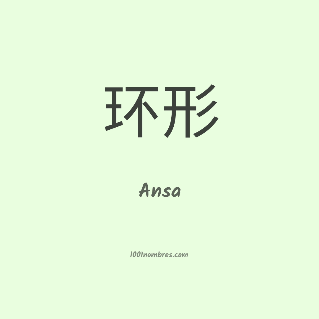 Ansa en chino