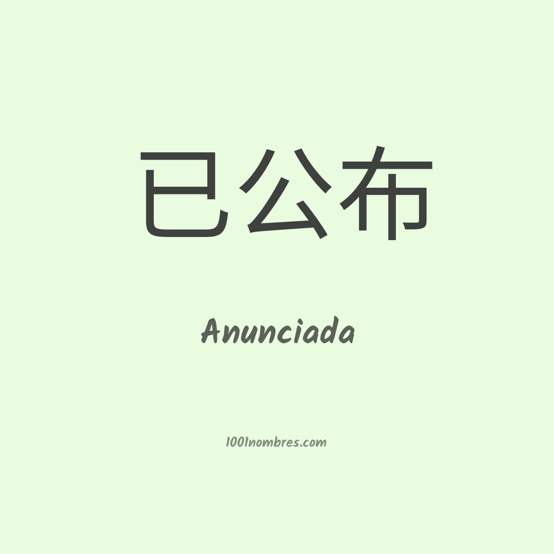 Anunciada en chino Anunciada en chino