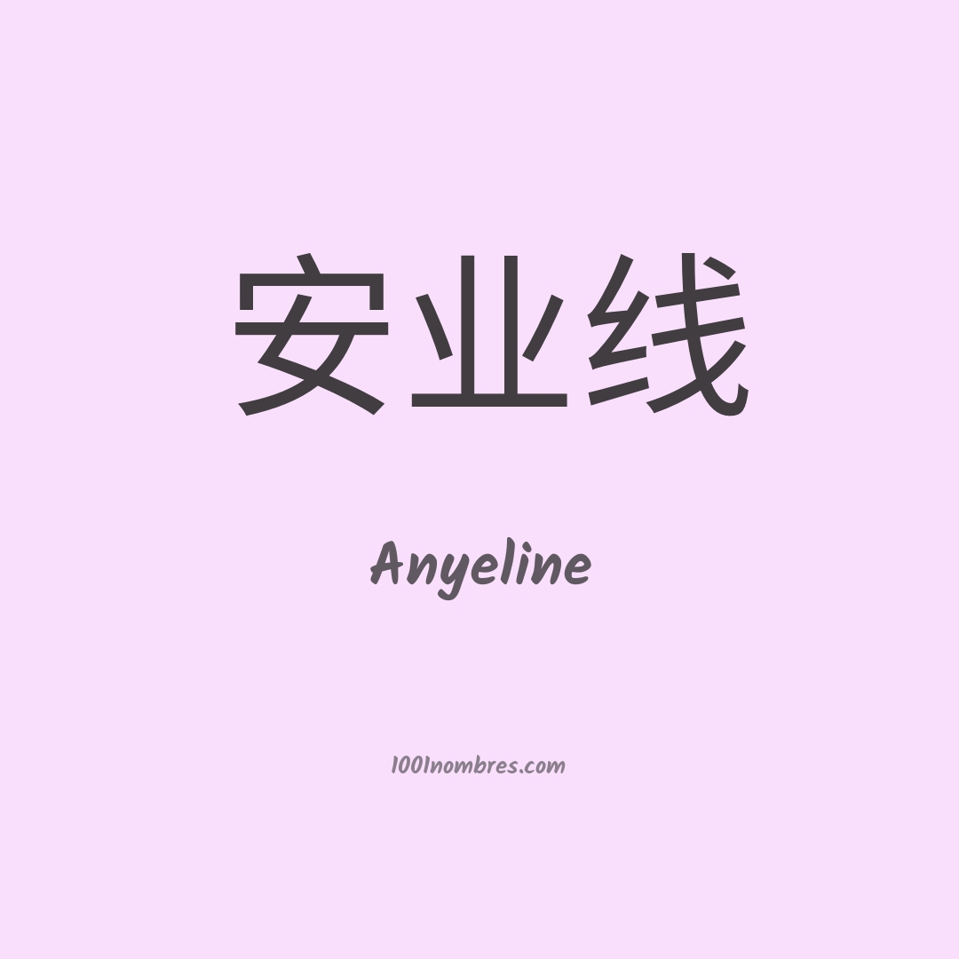 Anyeline en chino Anyeline en chino