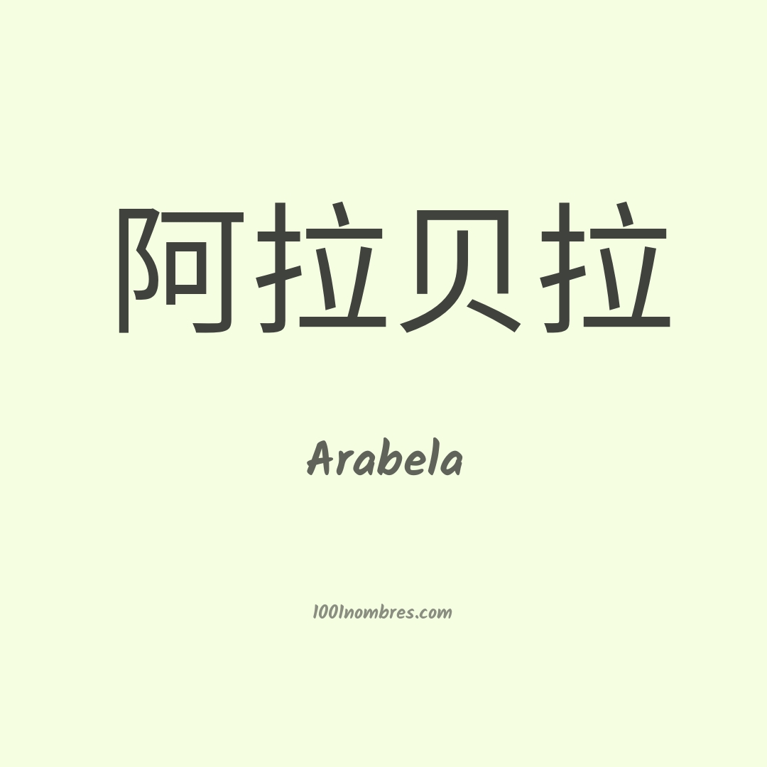 Arabela en chino Arabela en chino