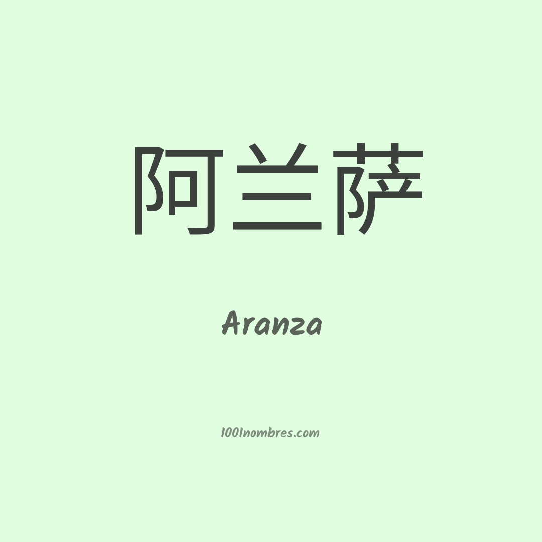 Aranza en chino Aranza en chino