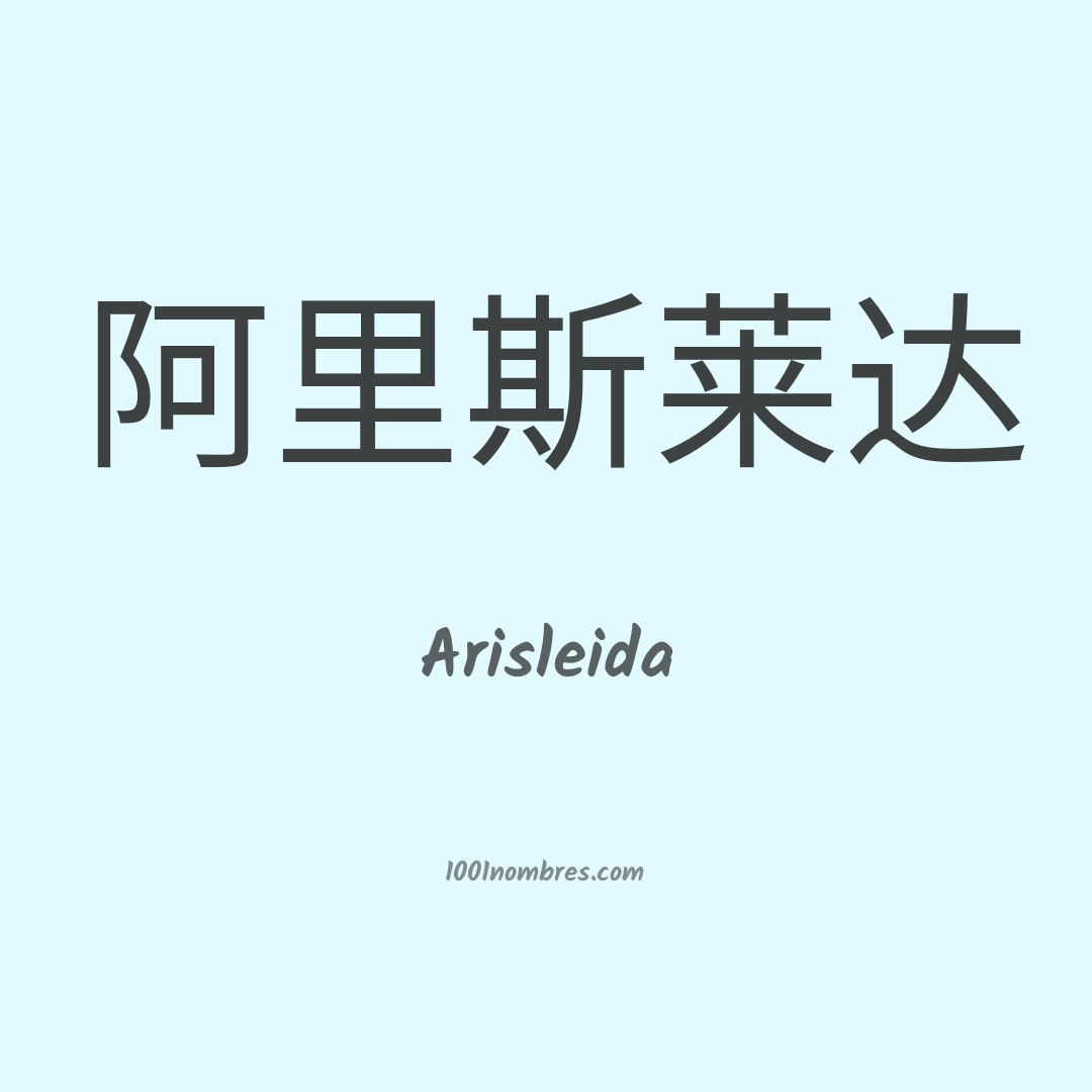 Arisleida en chino Arisleida en chino