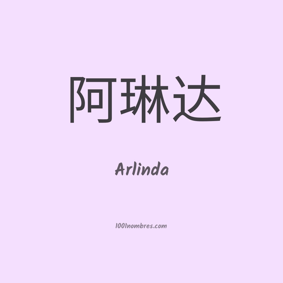 Arlinda en chino Arlinda en chino