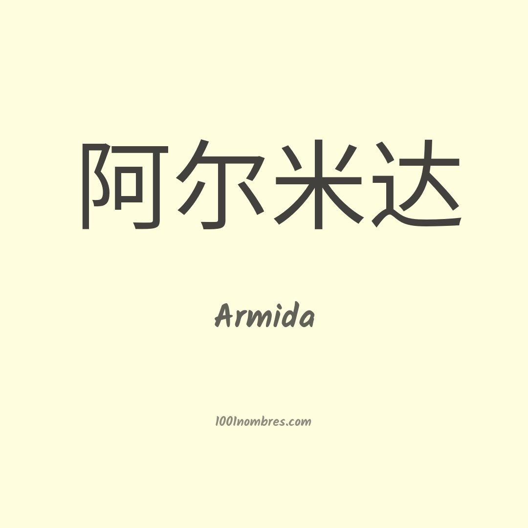 Armida en chino Armida en chino
