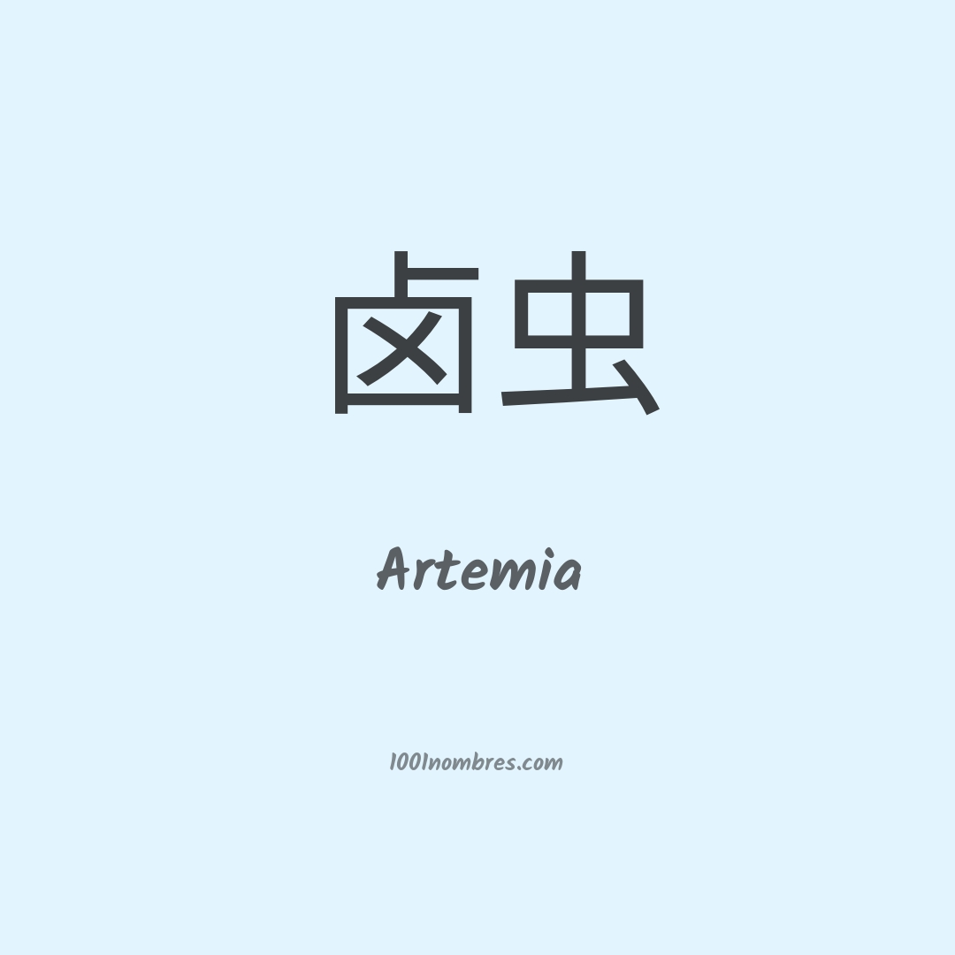 Artemia en chino Artemia en chino