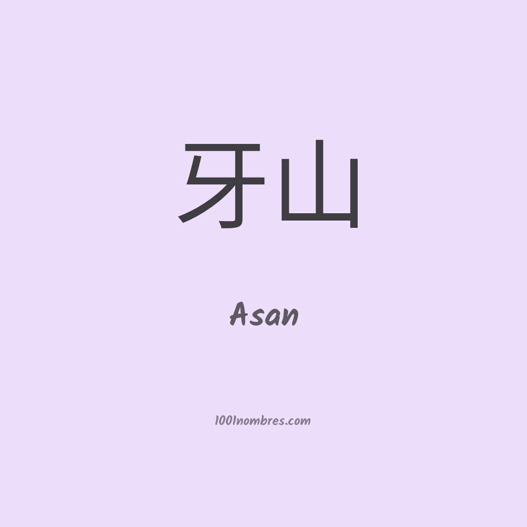 Asan en chino Asan en chino