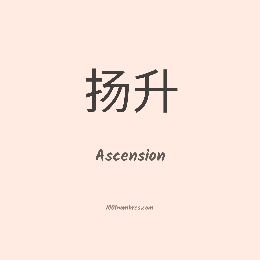 Ascension en chino Ascension en chino