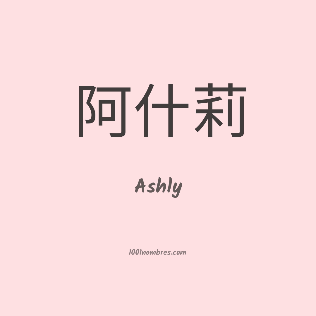 Ashly en chino