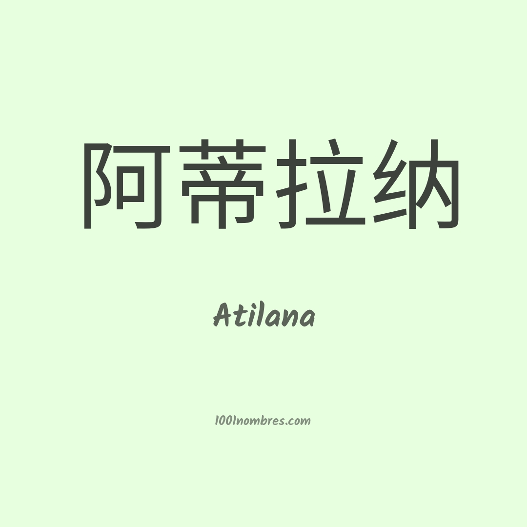 Atilana en chino