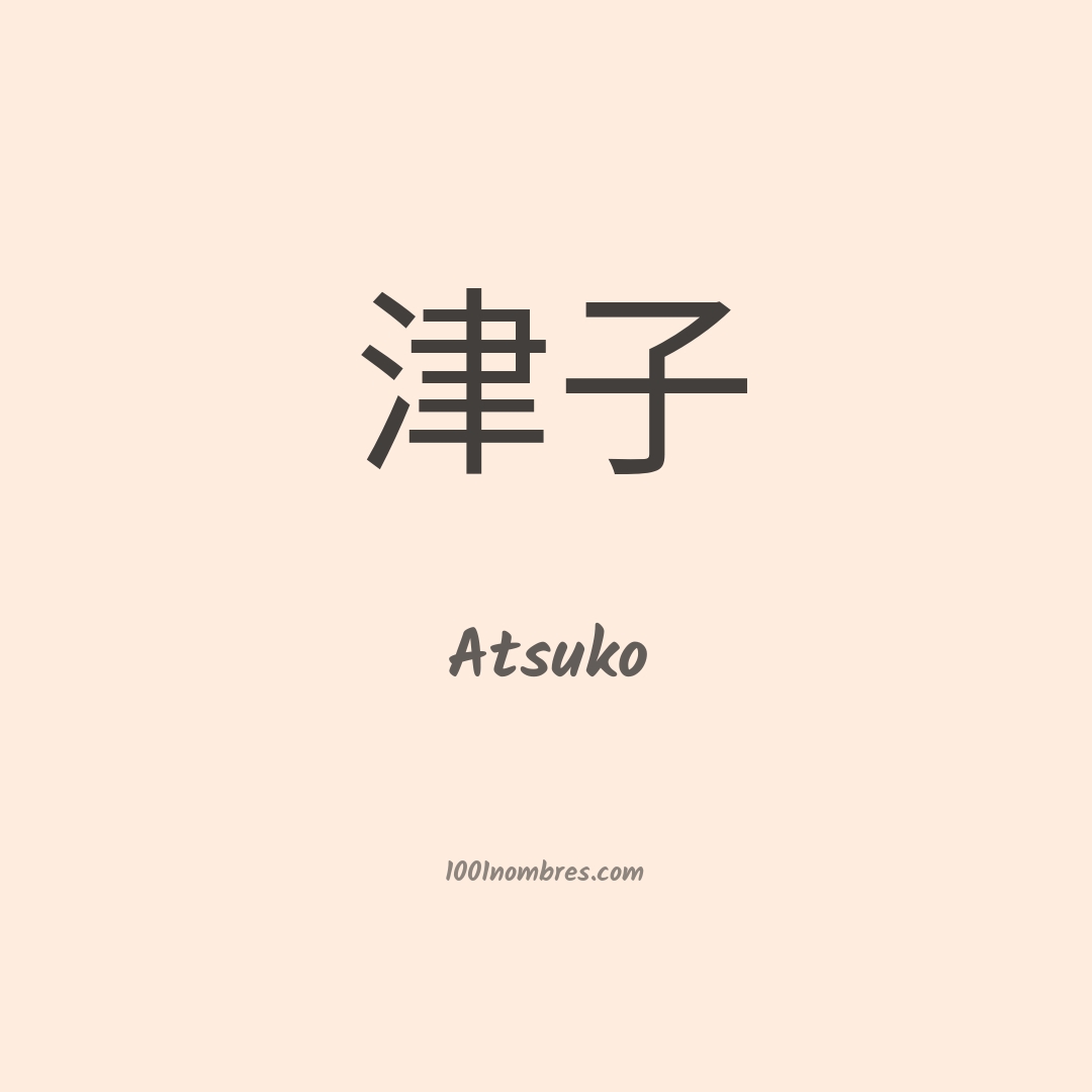 Atsuko en chino Atsuko en chino