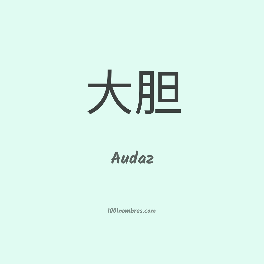 Audaz en chino Audaz en chino