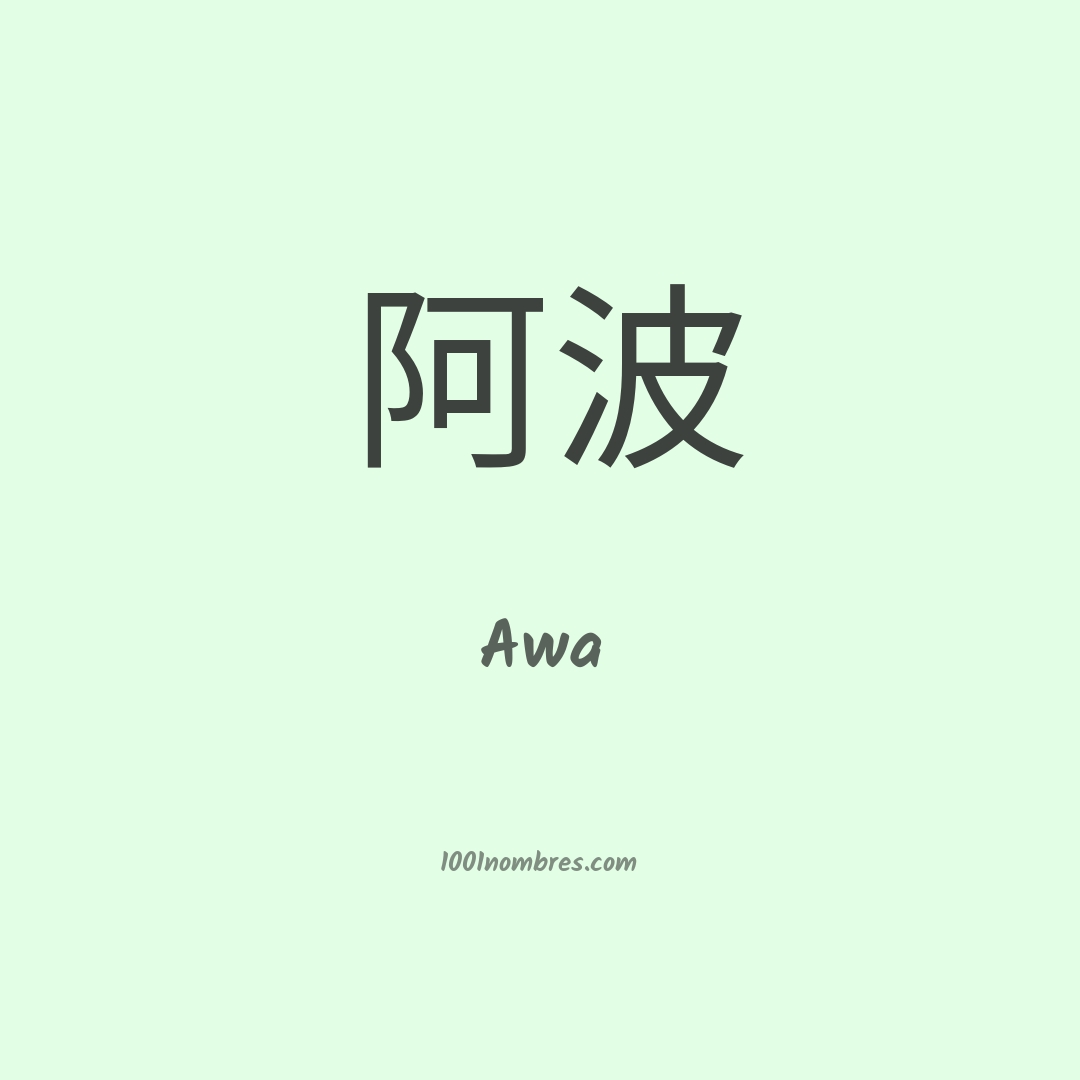Awa en chino Awa en chino