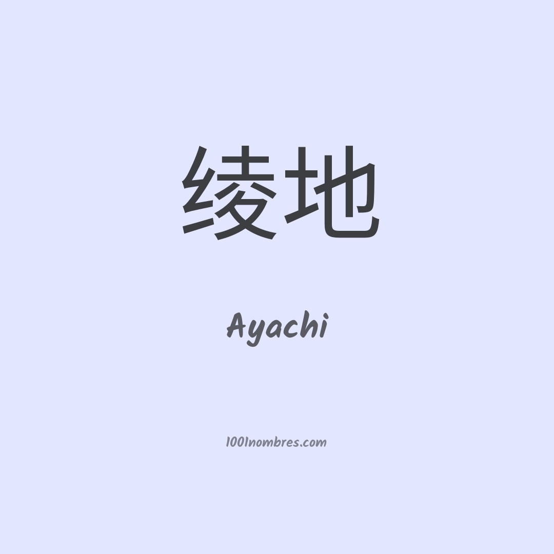 Ayachi en chino Ayachi en chino