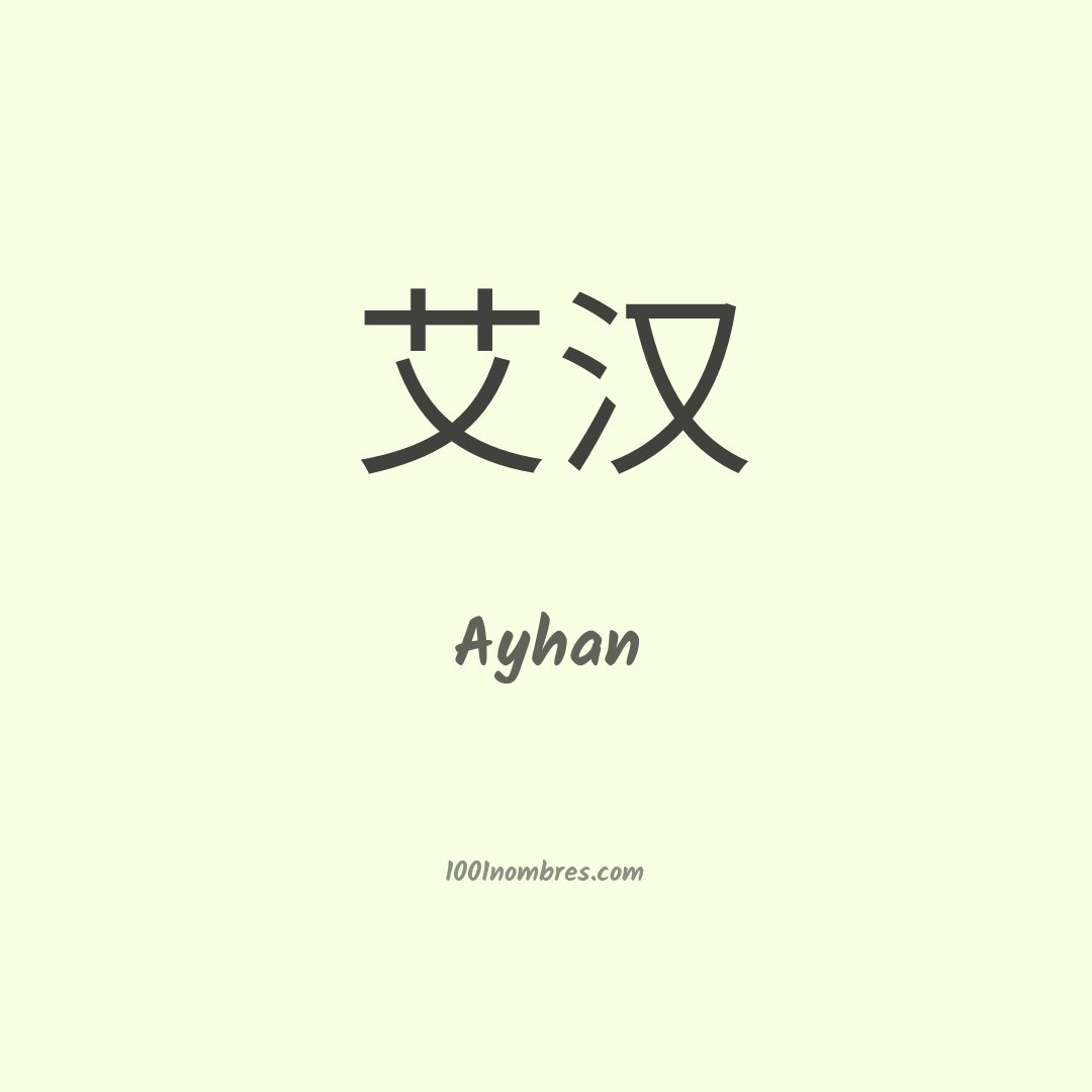 Ayhan en chino