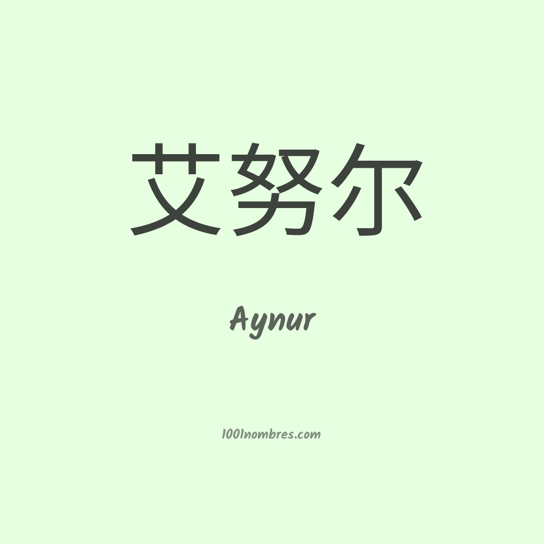 Aynur en chino