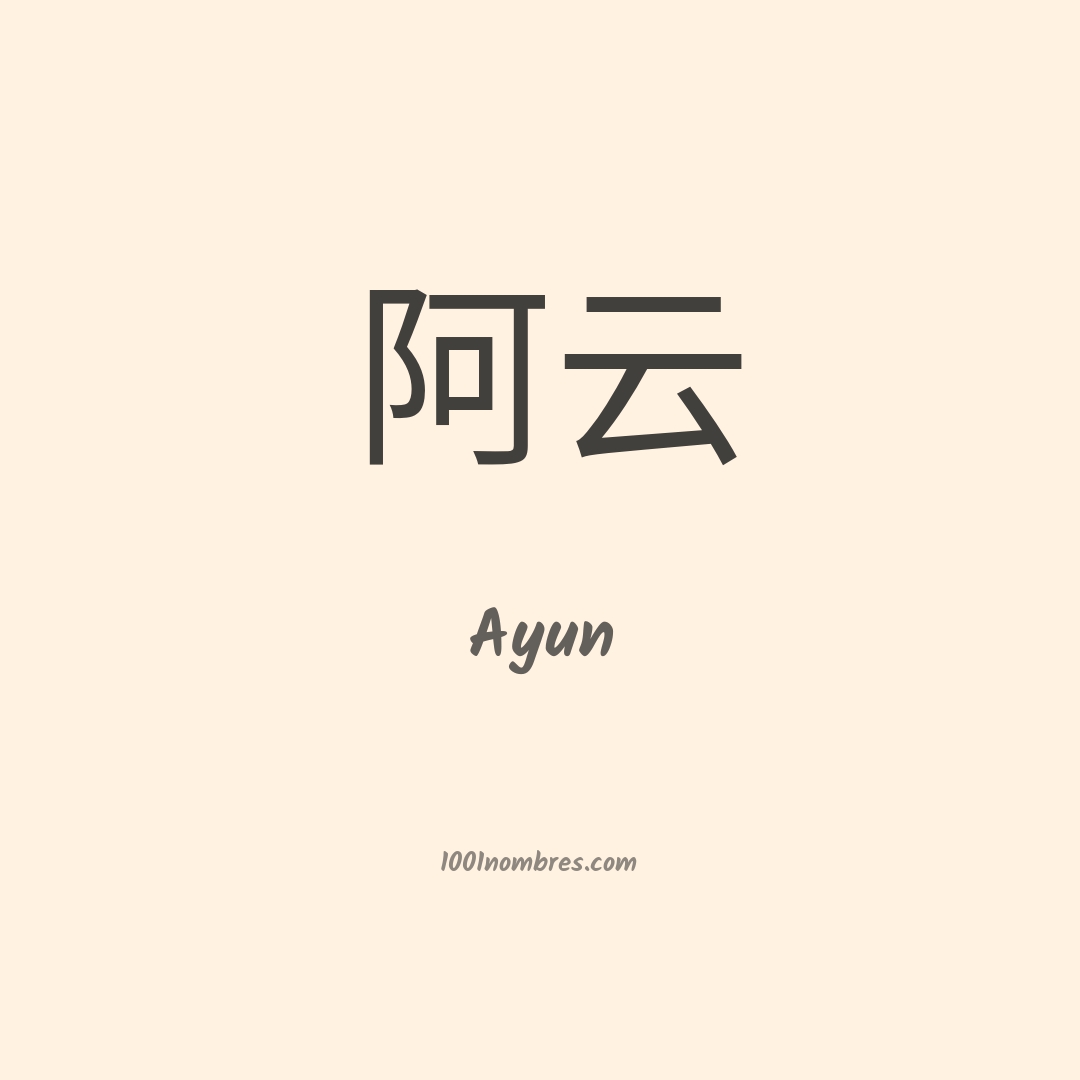 Ayun en chino Ayun en chino