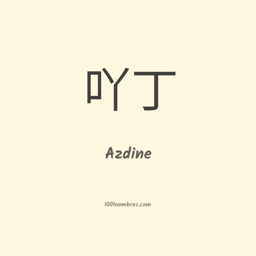 Azdine en chino Azdine en chino