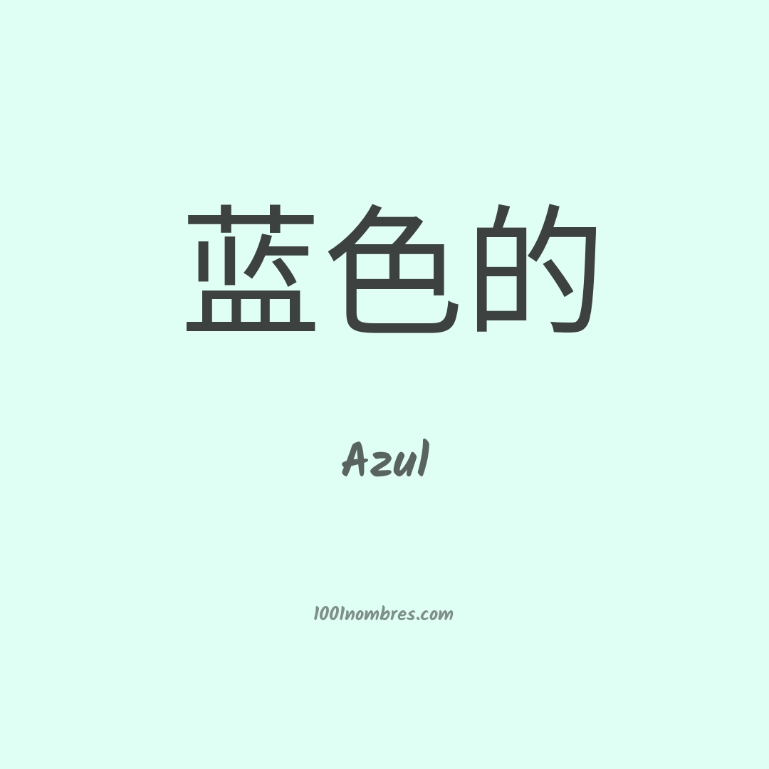 Azul en chino Azul en chino