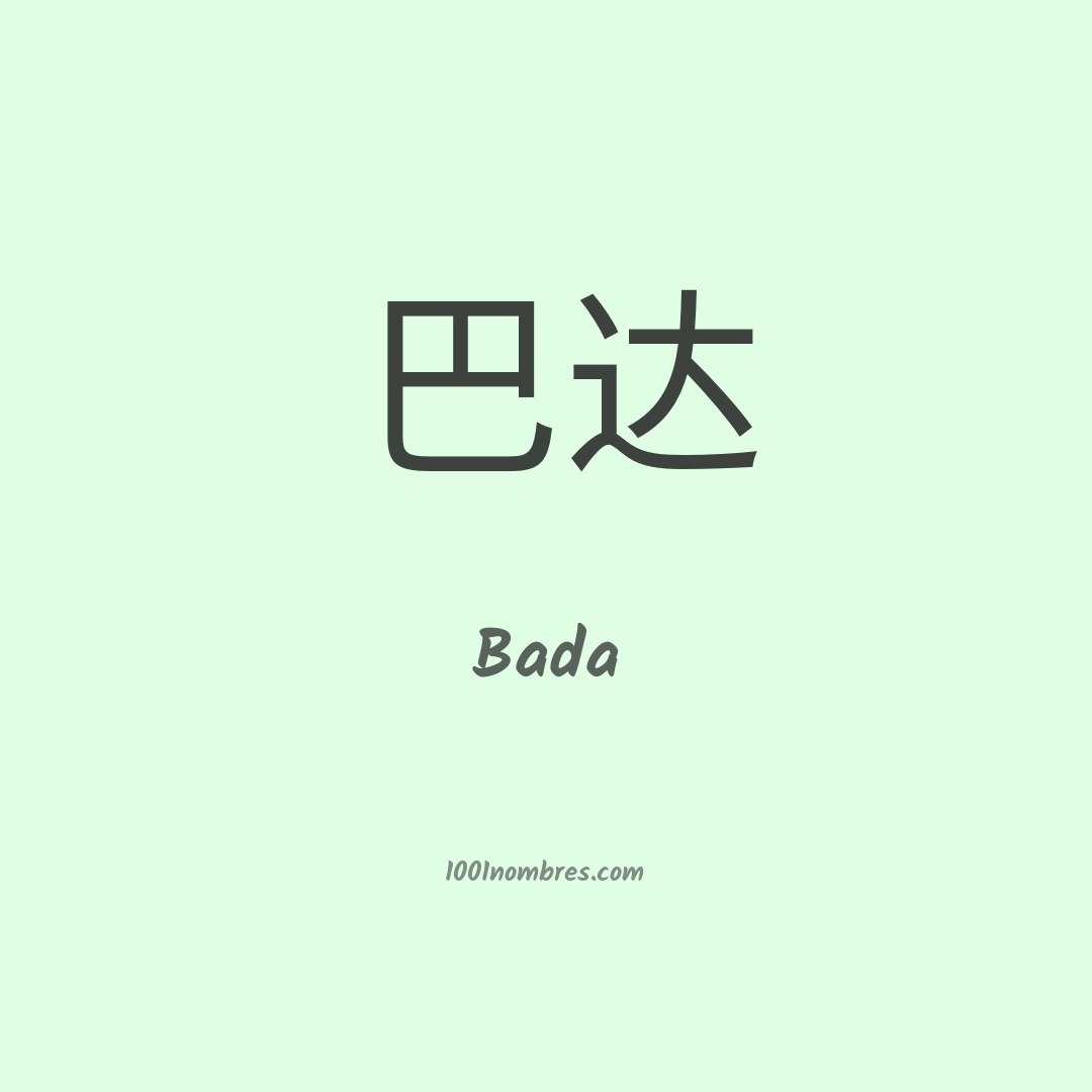 Bada en chino Bada en chino