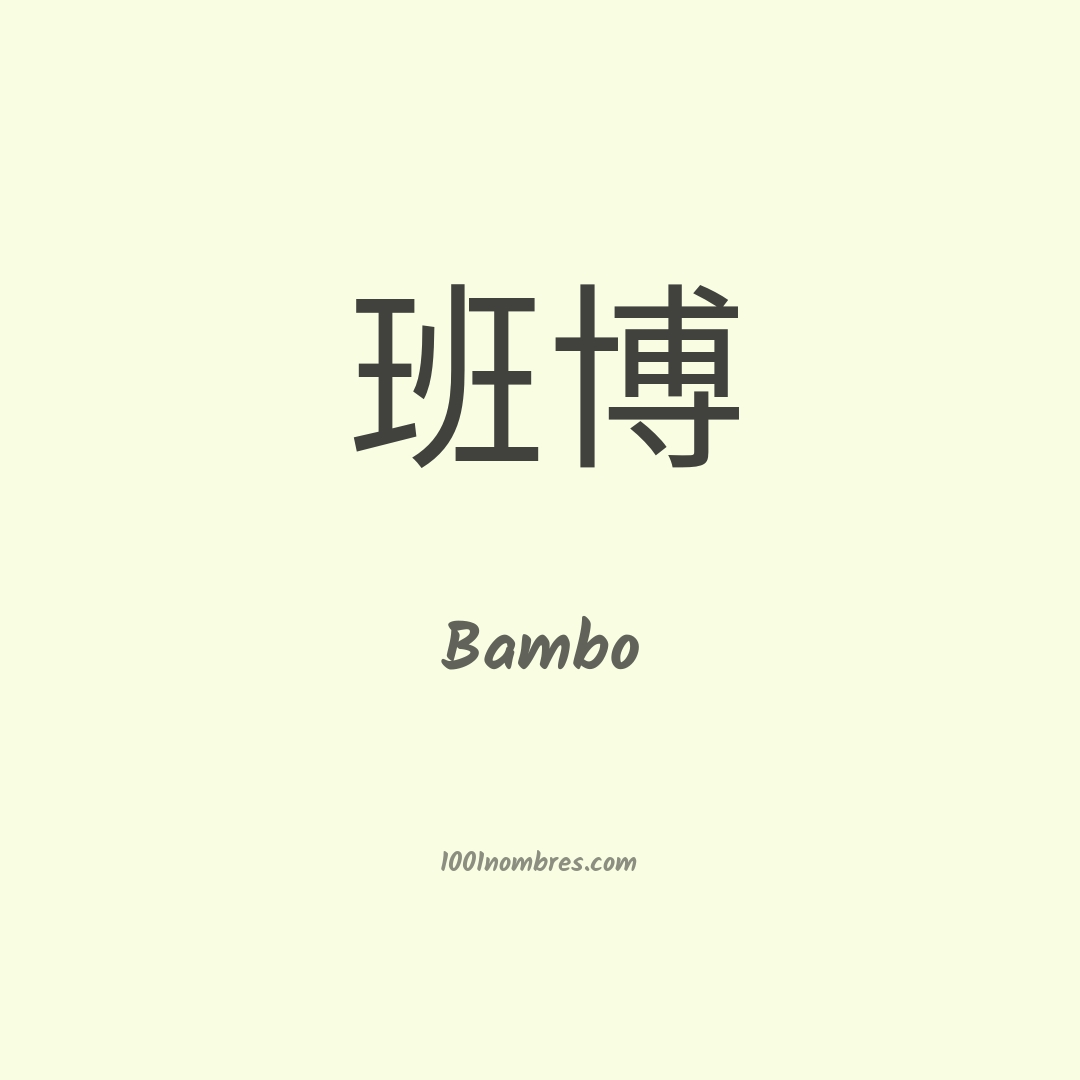 Bambo en chino Bambo en chino