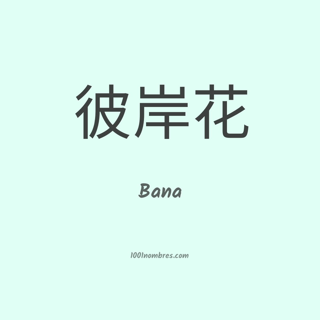 Bana en chino Bana en chino