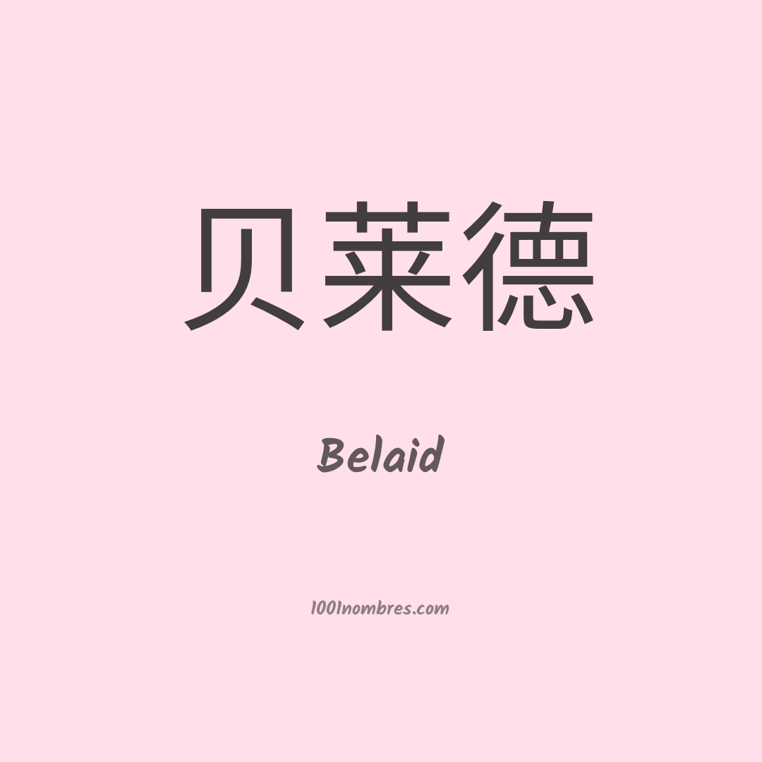 Belaid en chino Belaid en chino