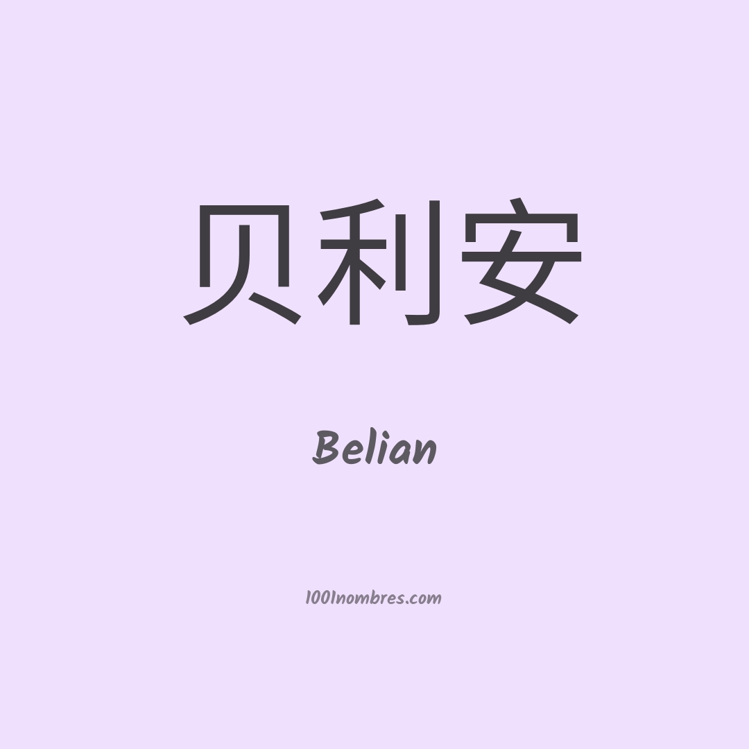 Belian en chino Belian en chino